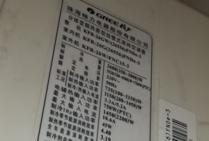 澄江格力空调维修电话是多少